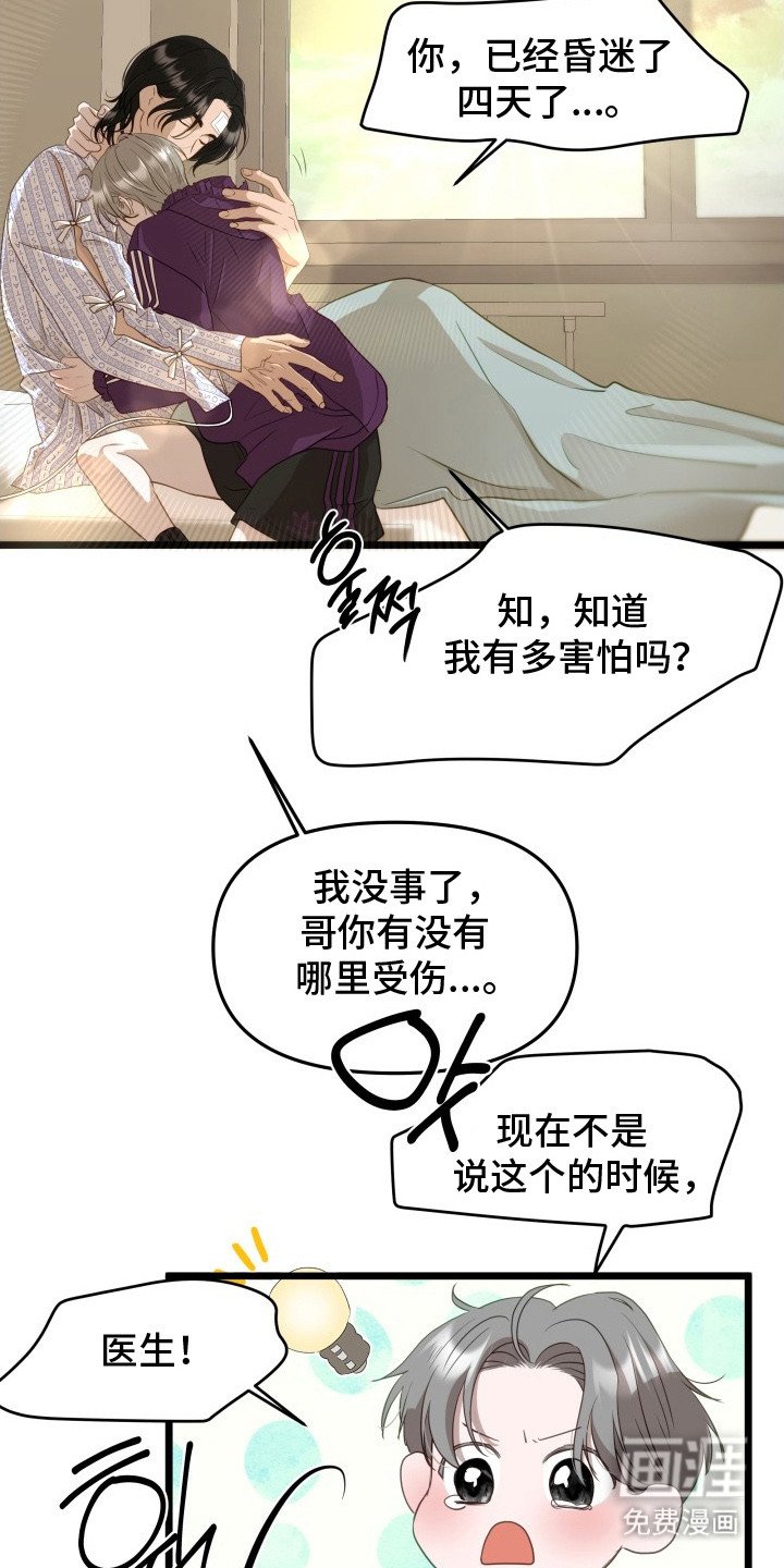 第5章：事故