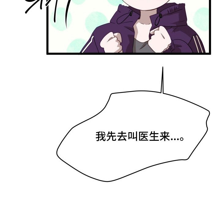 第5章：事故