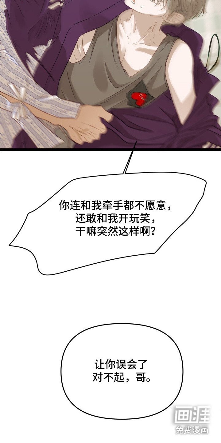 第6章：表白