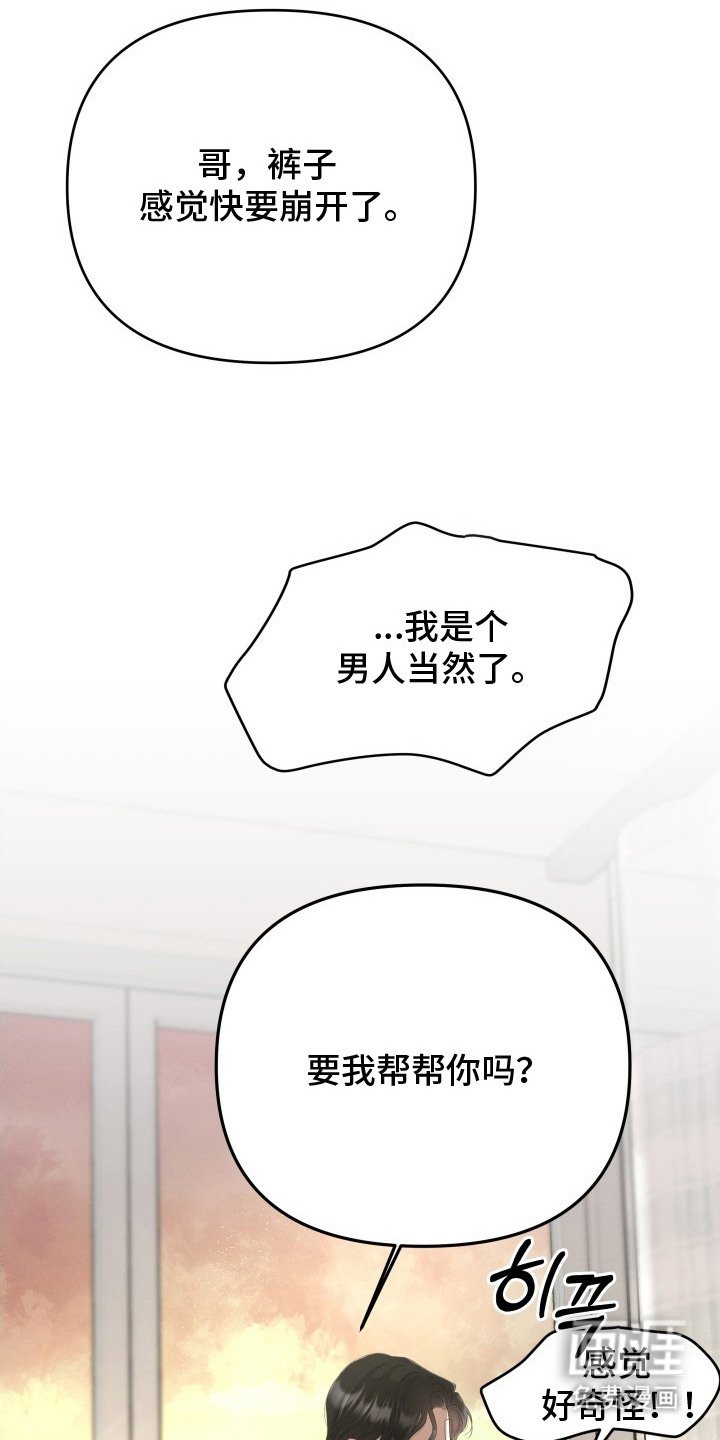 第6章：表白