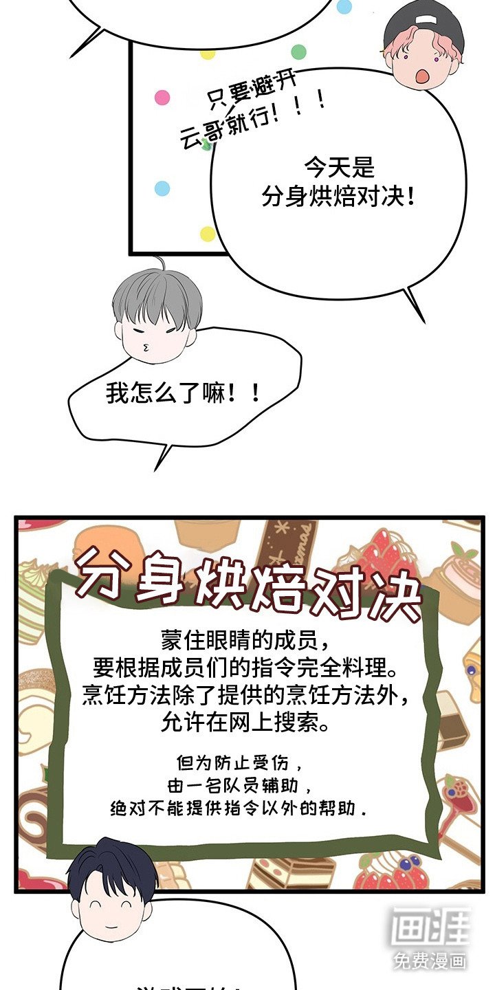 第8章：烘焙游戏