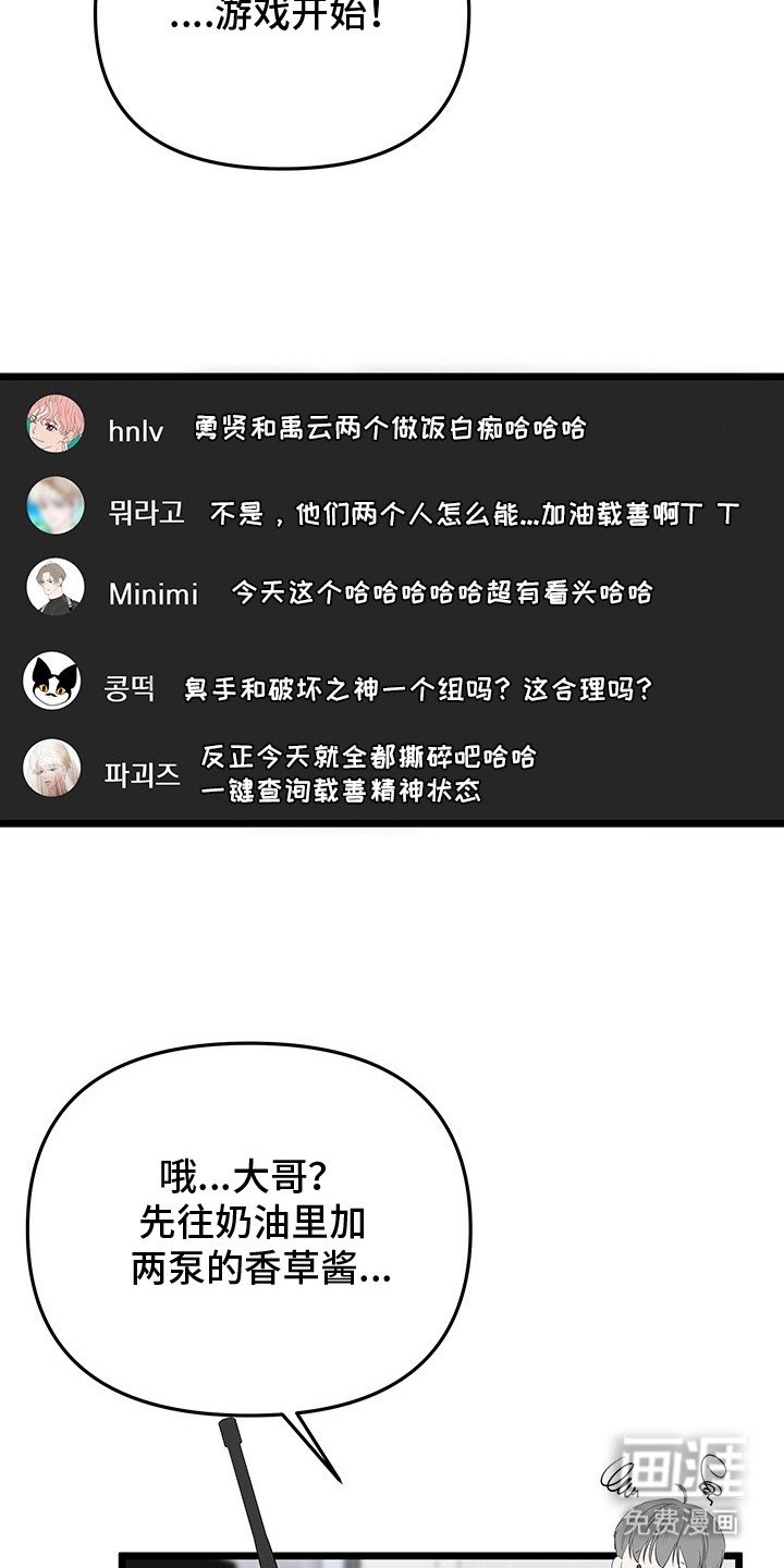 第8章：烘焙游戏