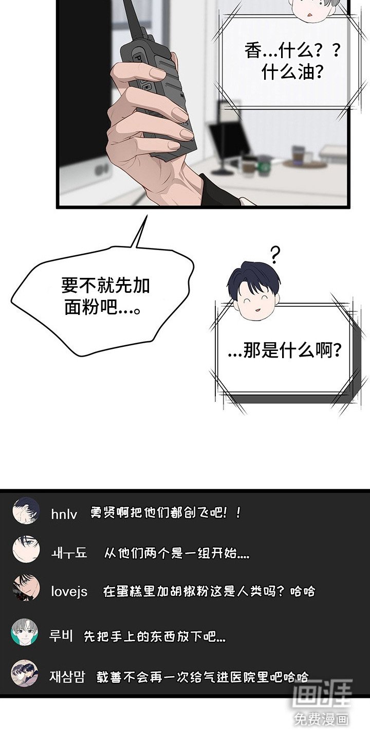 第8章：烘焙游戏