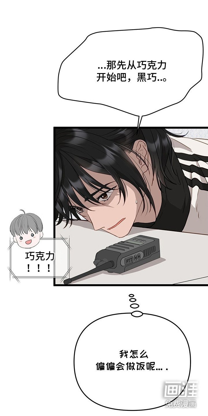 第8章：烘焙游戏