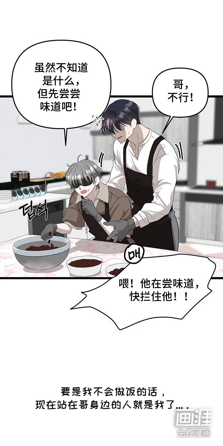第8章：烘焙游戏