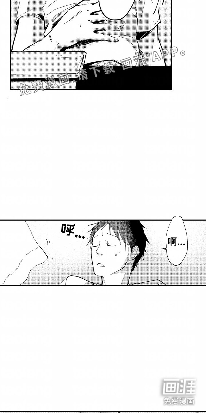 第1章：吵闹