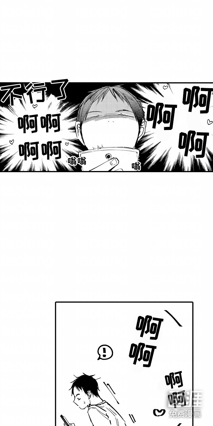 第1章：吵闹