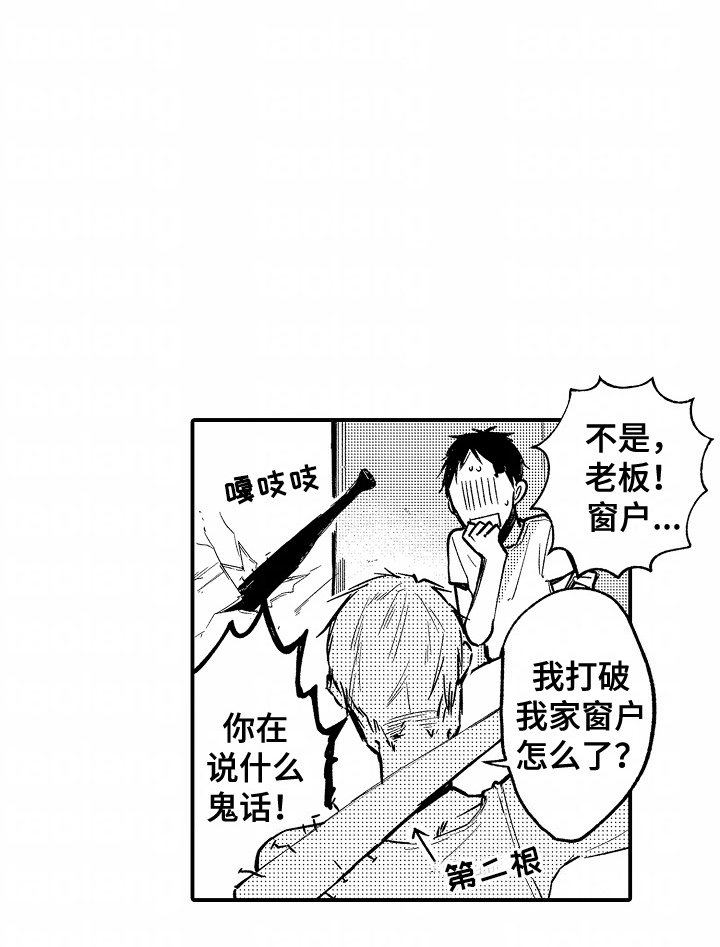 第1章：吵闹