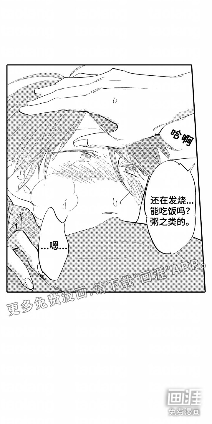 第10章：感冒