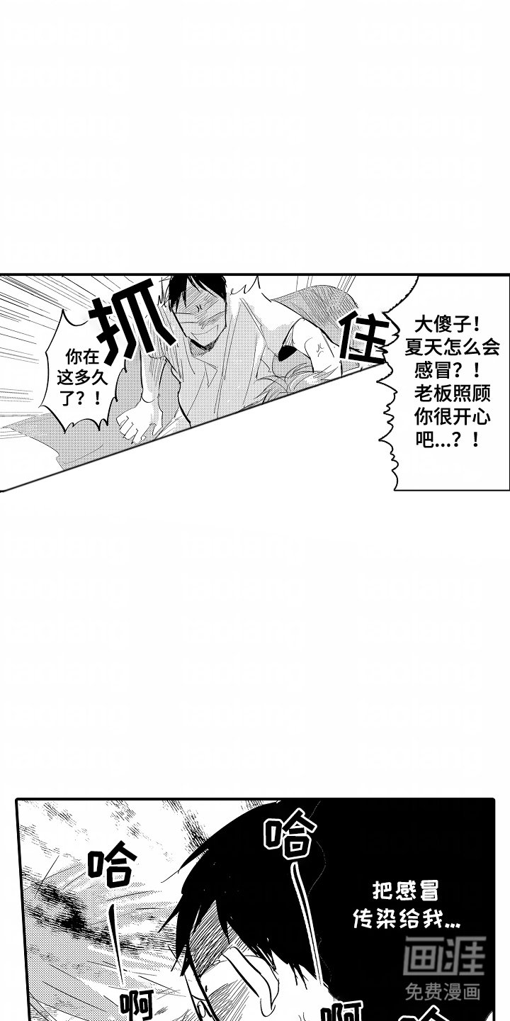 第10章：感冒