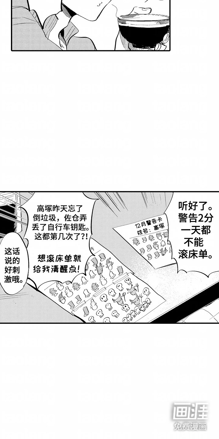 第11章：注意安全