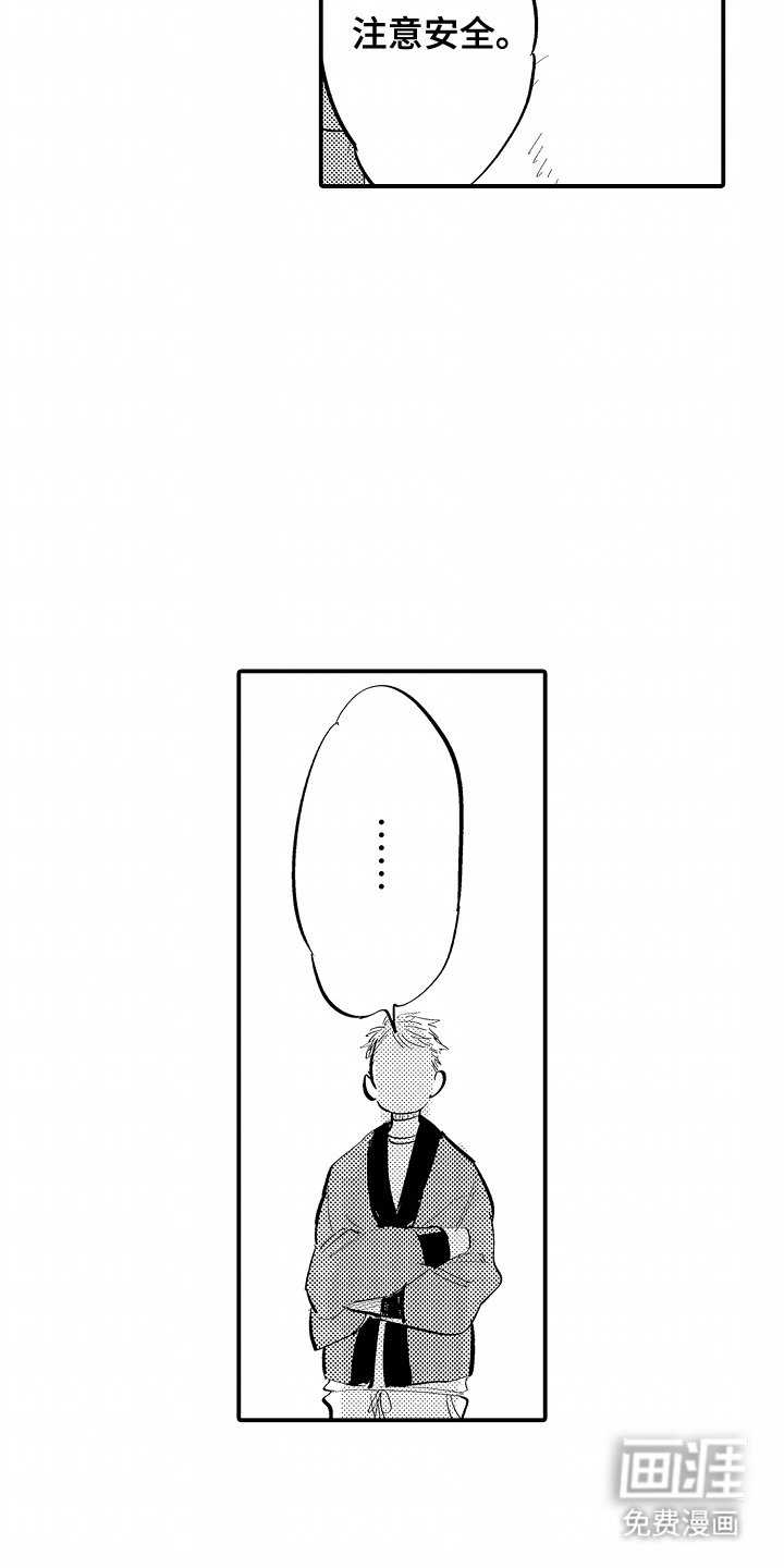 第11章：注意安全