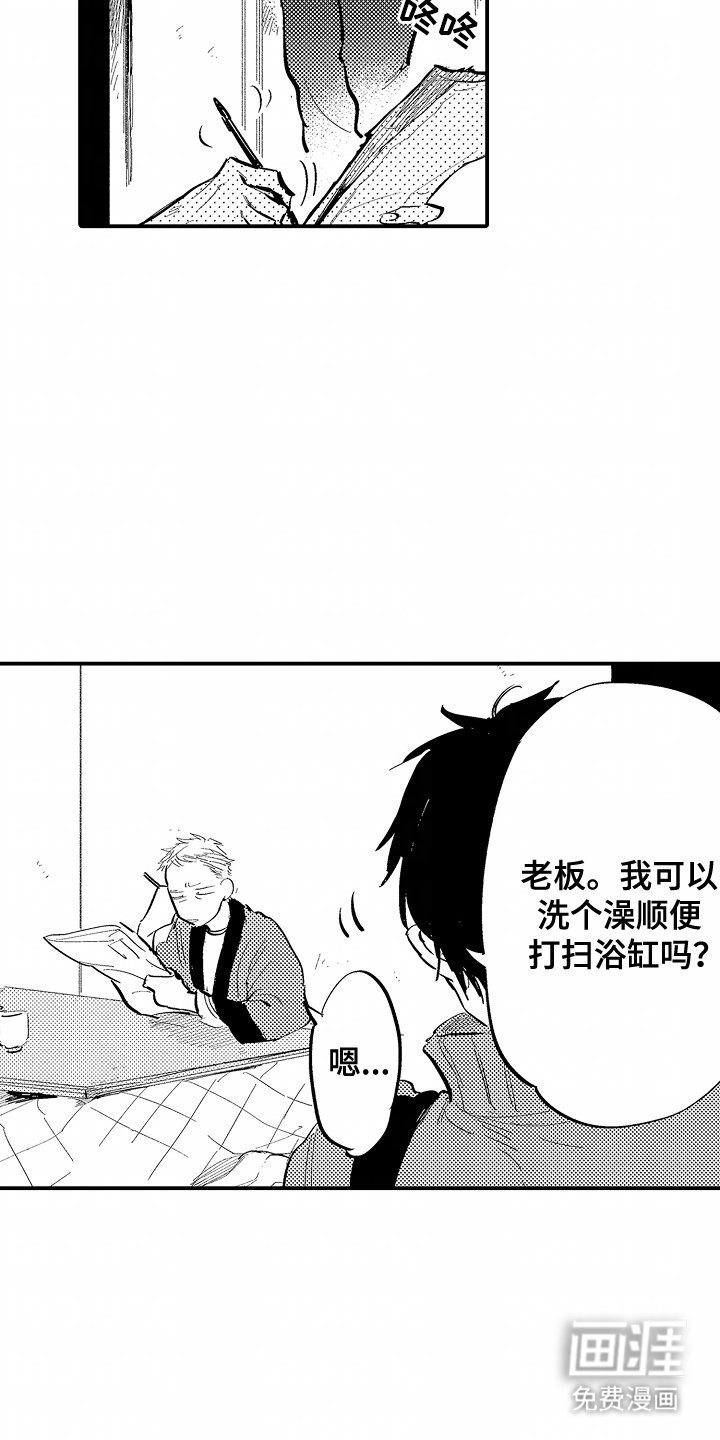 第12章：大众澡堂
