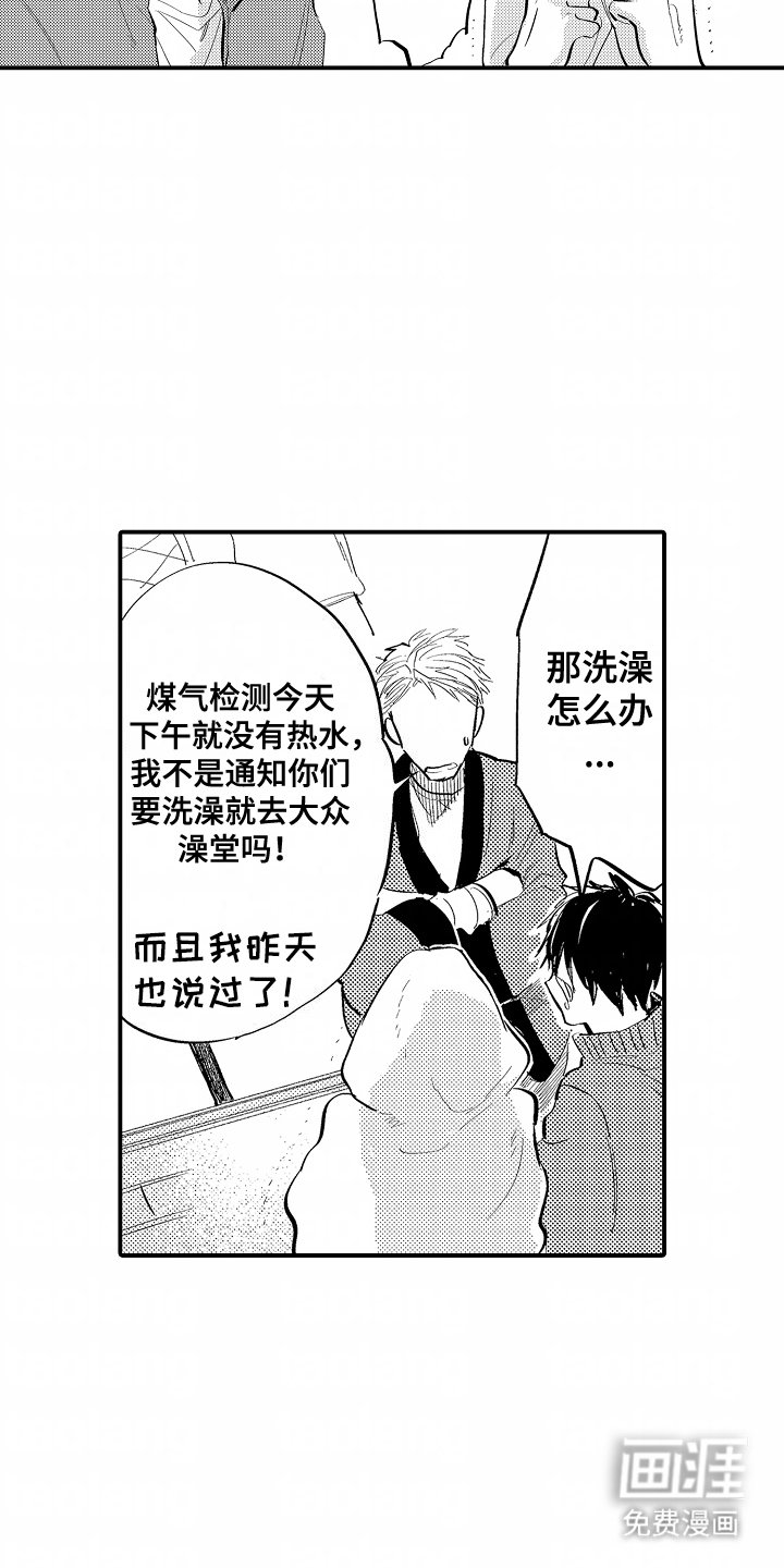 第12章：大众澡堂