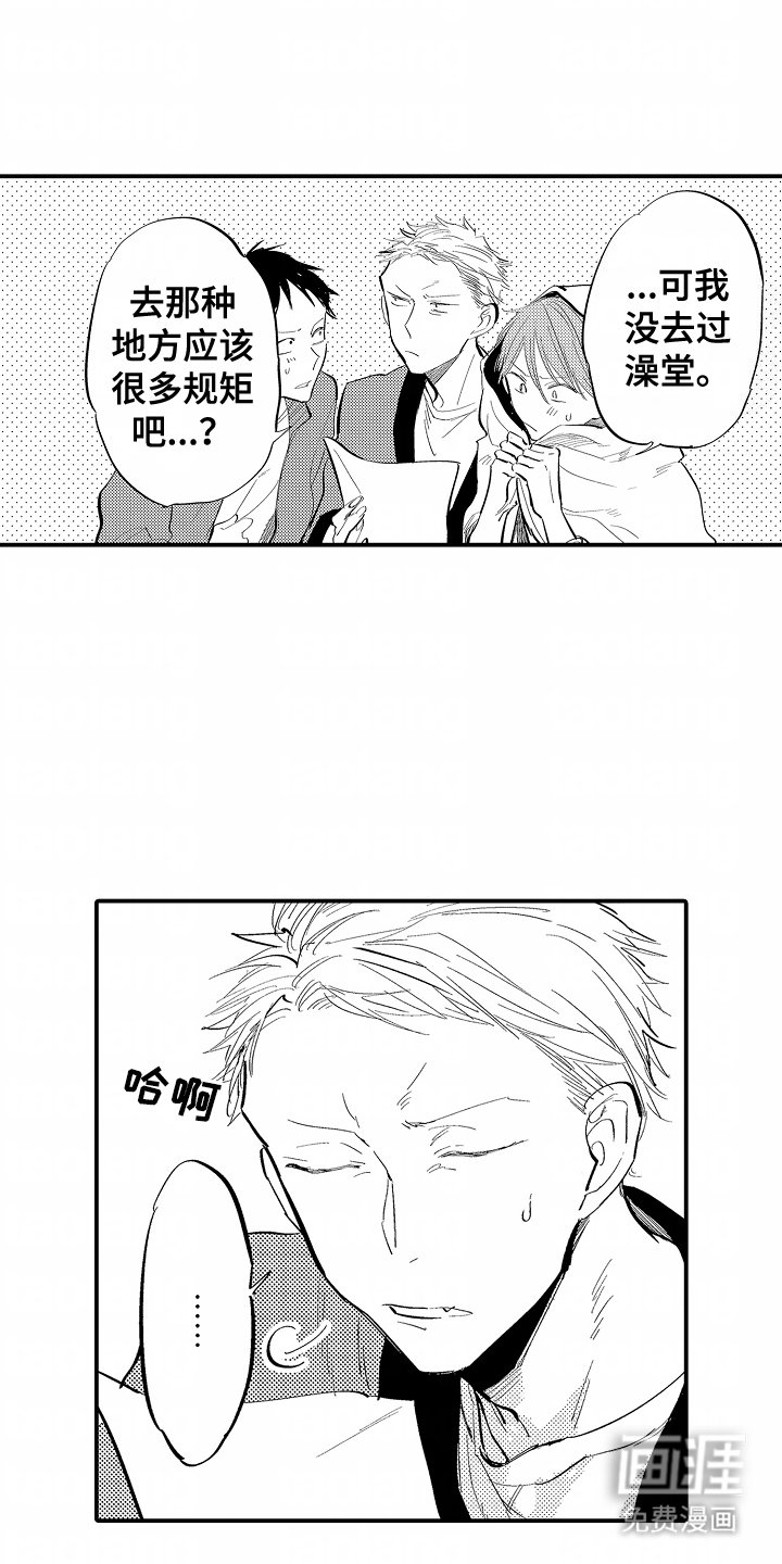 第12章：大众澡堂