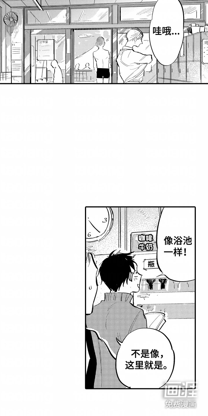 第12章：大众澡堂