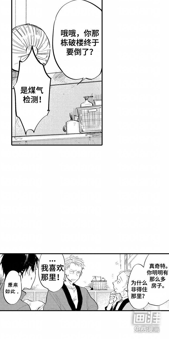 第12章：大众澡堂