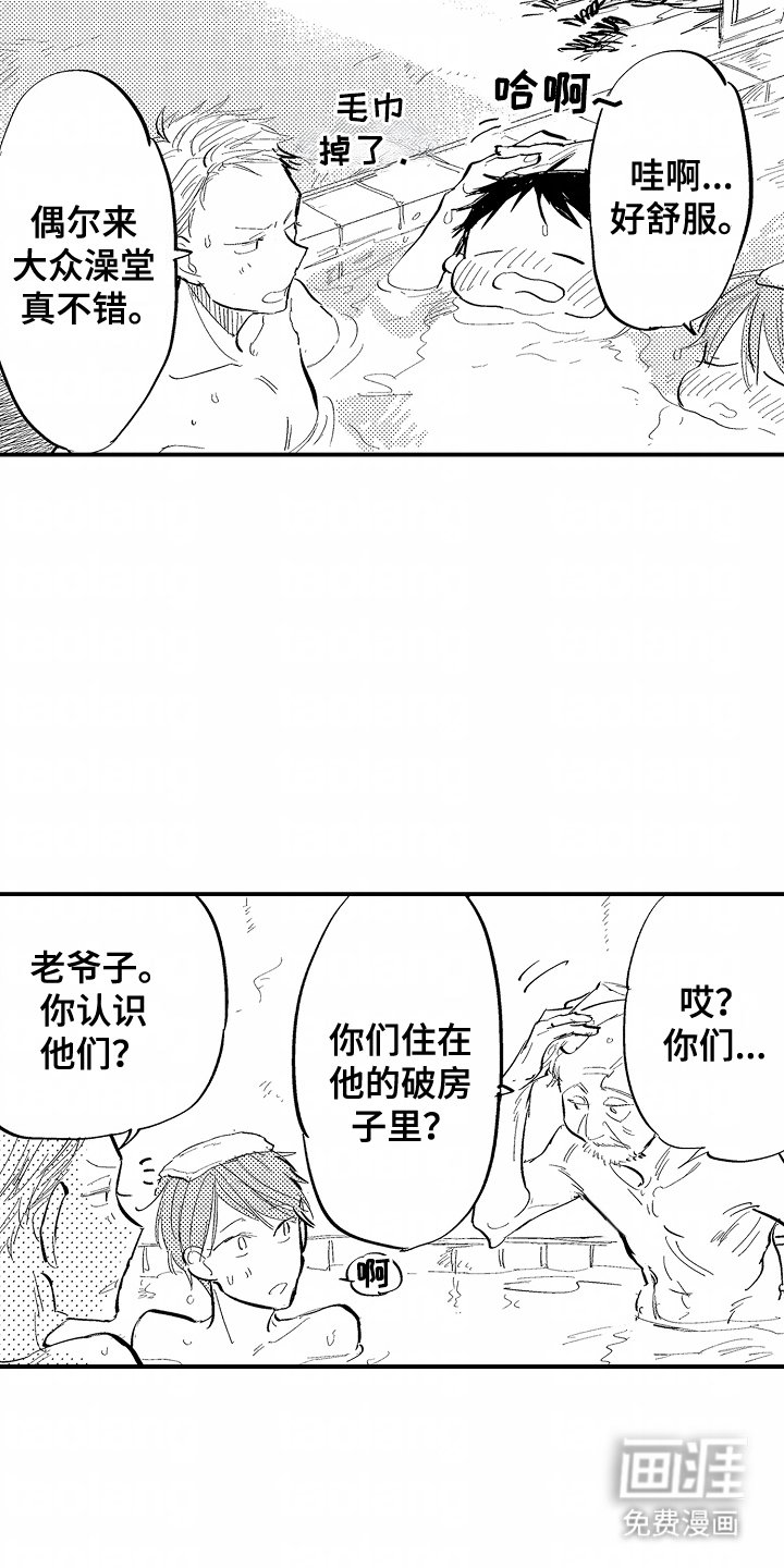 第12章：大众澡堂