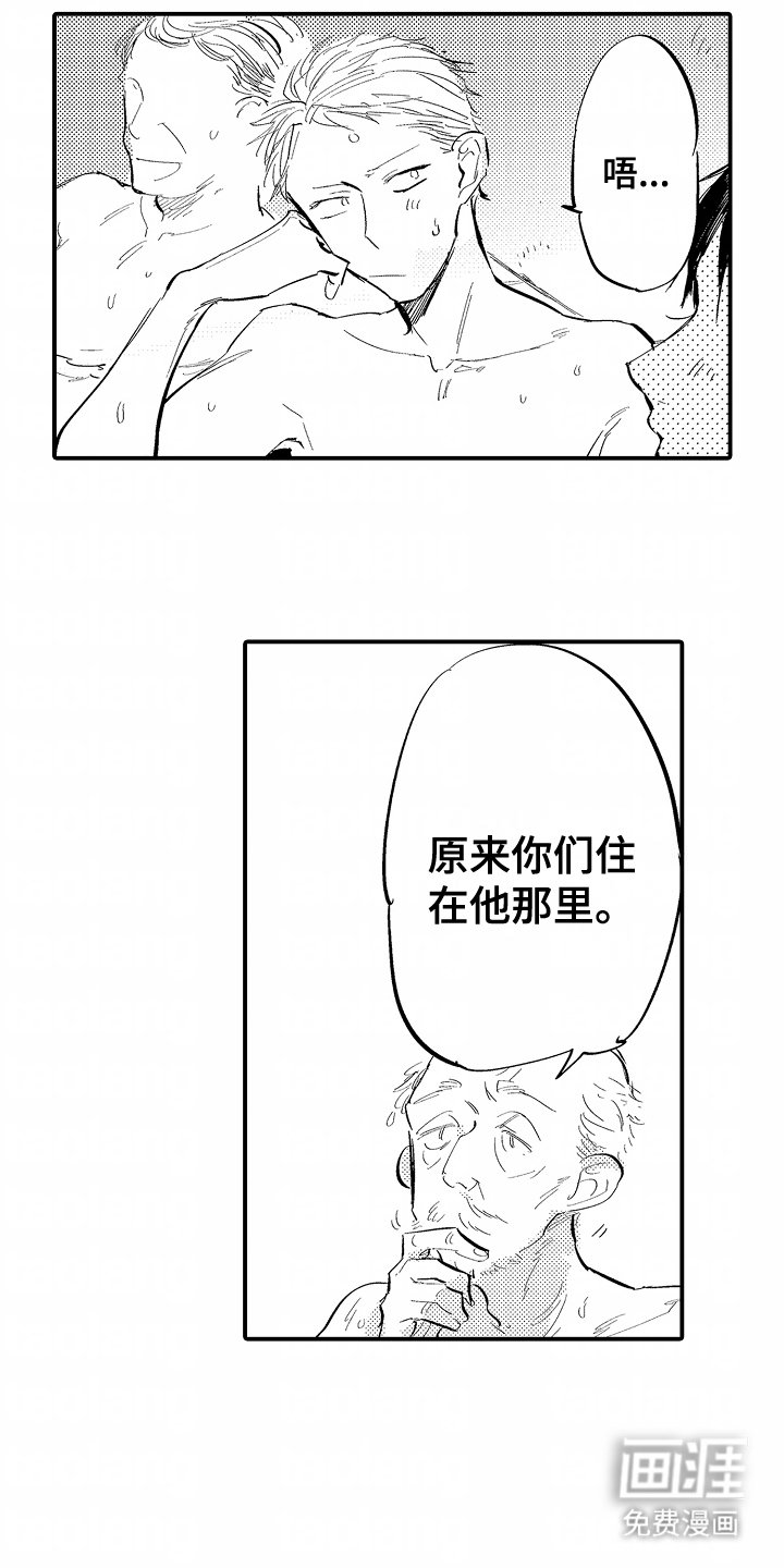 第13章：那件事