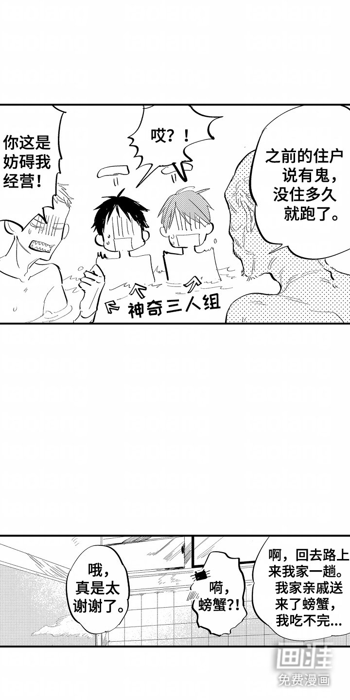 第13章：那件事