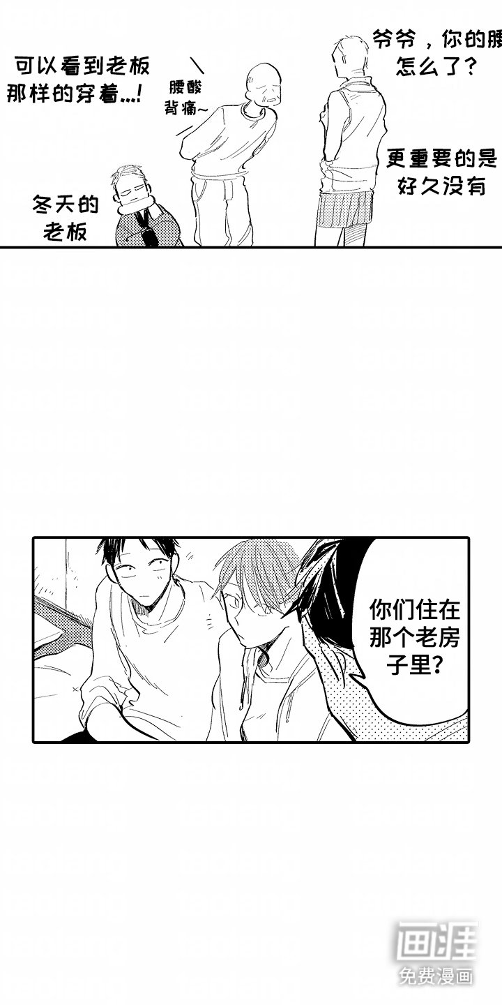 第13章：那件事