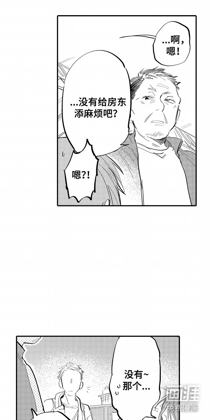 第13章：那件事