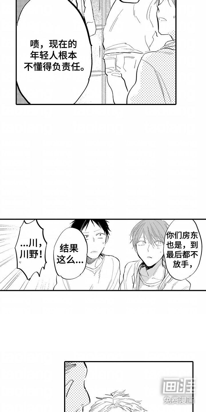 第13章：那件事