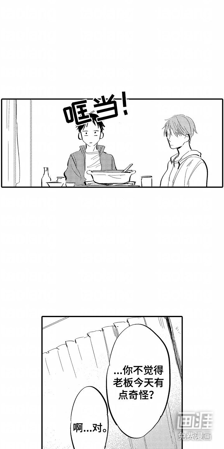 第13章：那件事