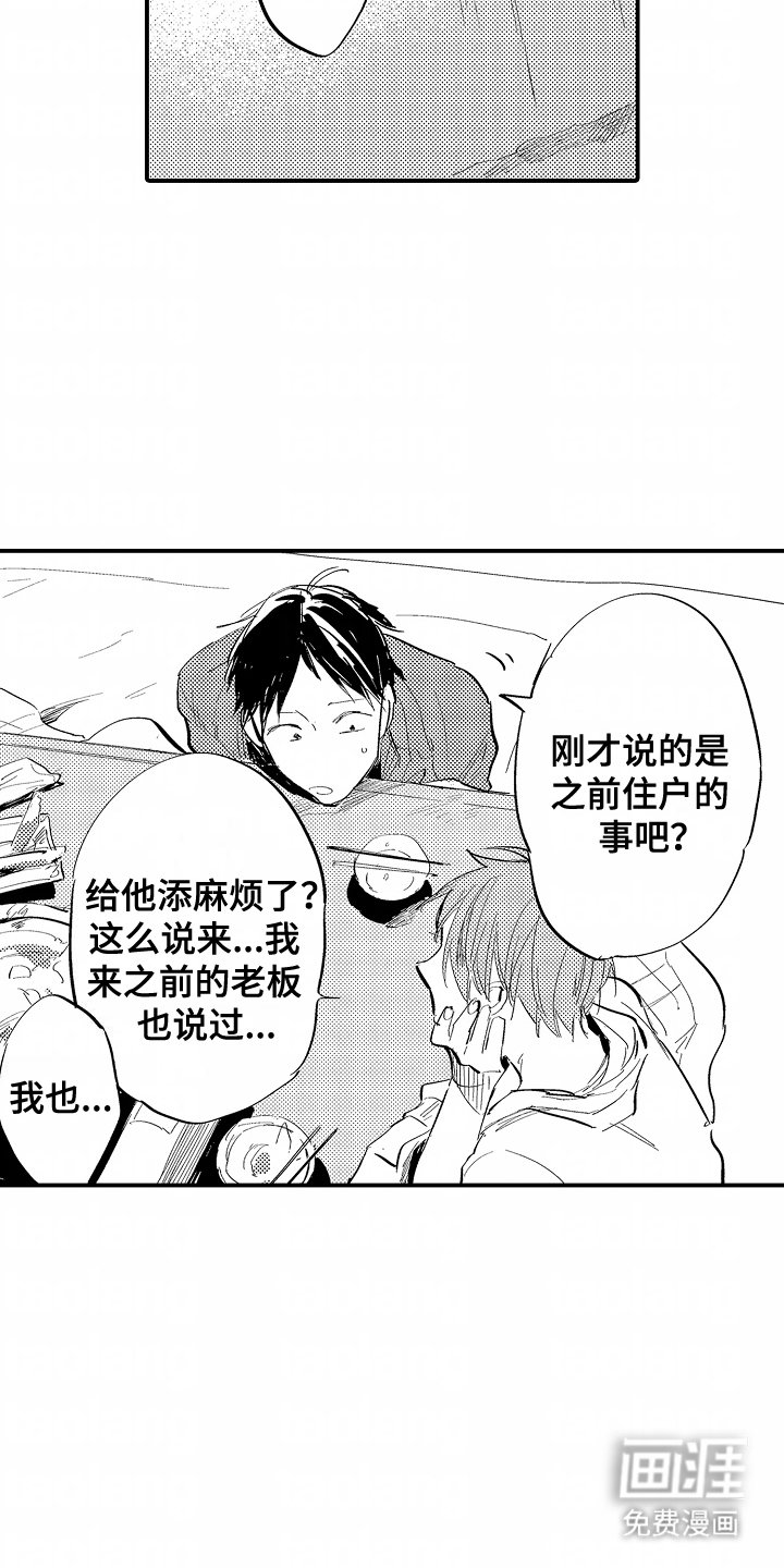 第13章：那件事