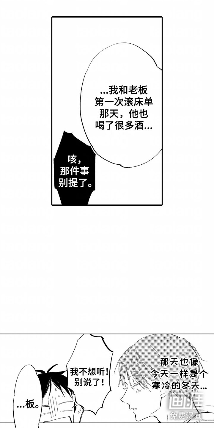 第13章：那件事