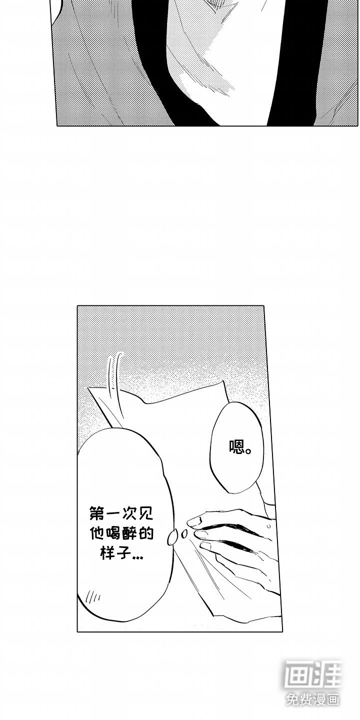 第14章：喝多