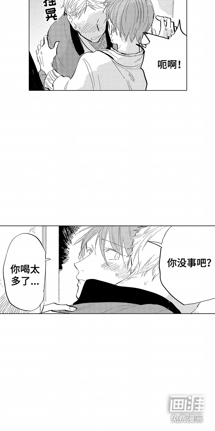 第14章：喝多