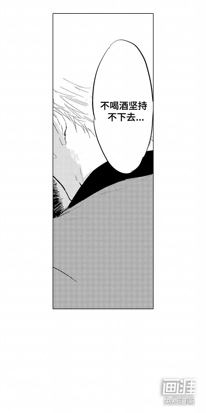第14章：喝多