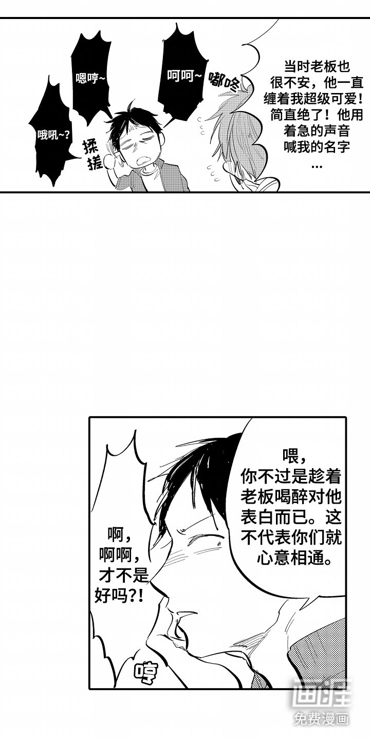 第14章：喝多