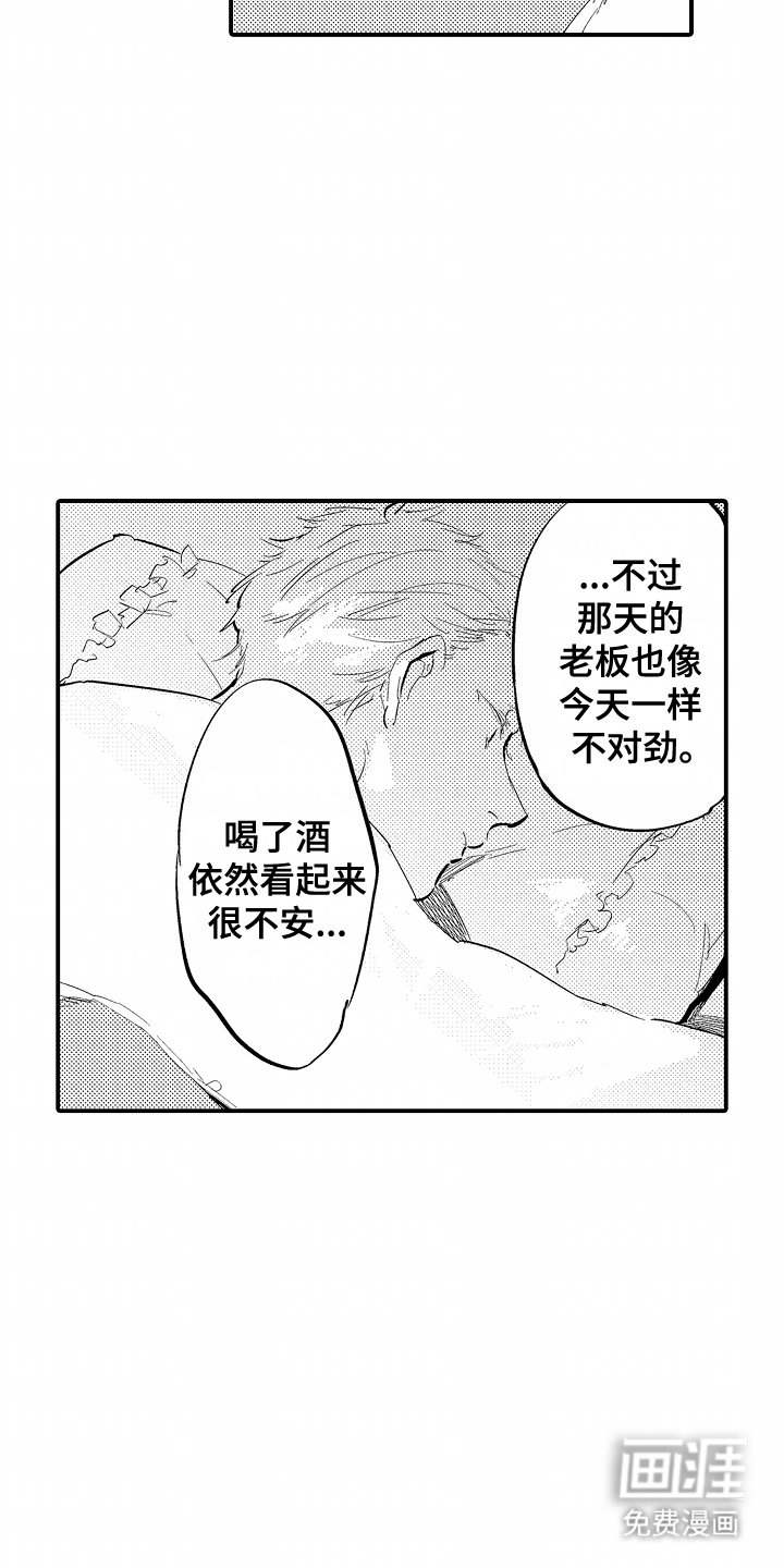 第14章：喝多
