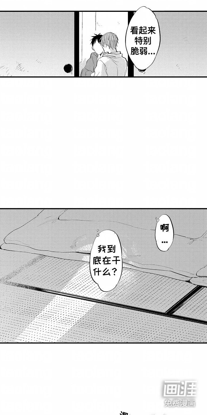 第14章：喝多
