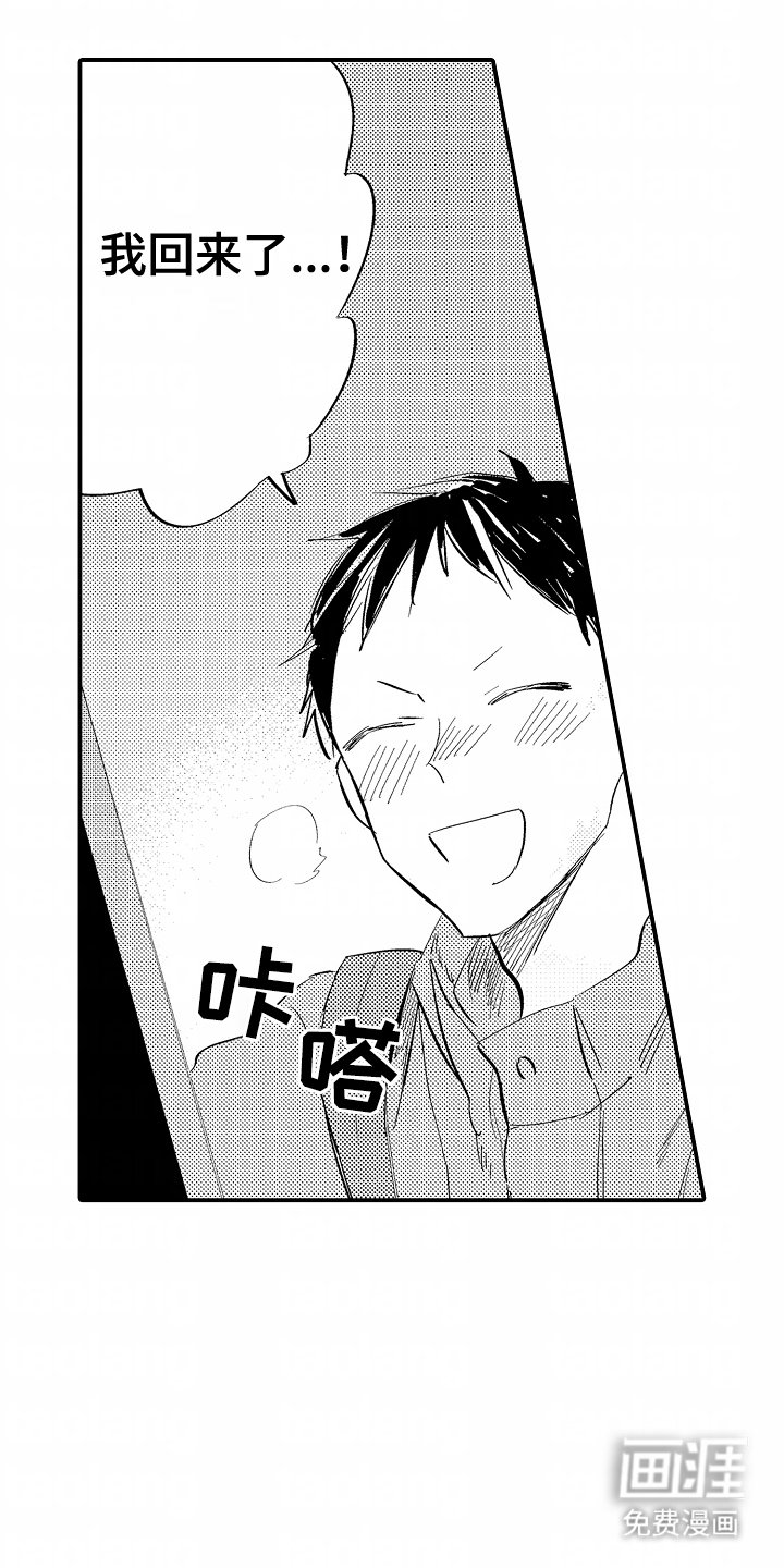 第15章：外甥