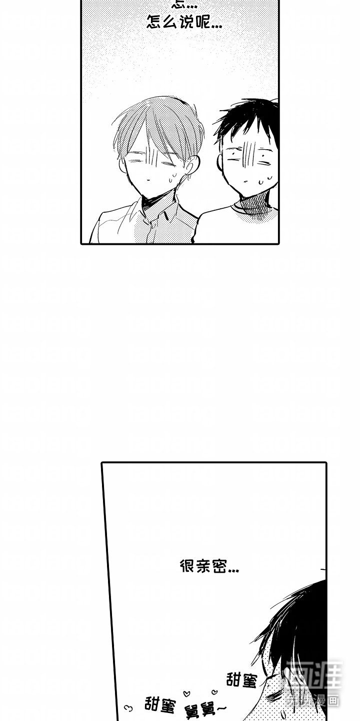 第15章：外甥