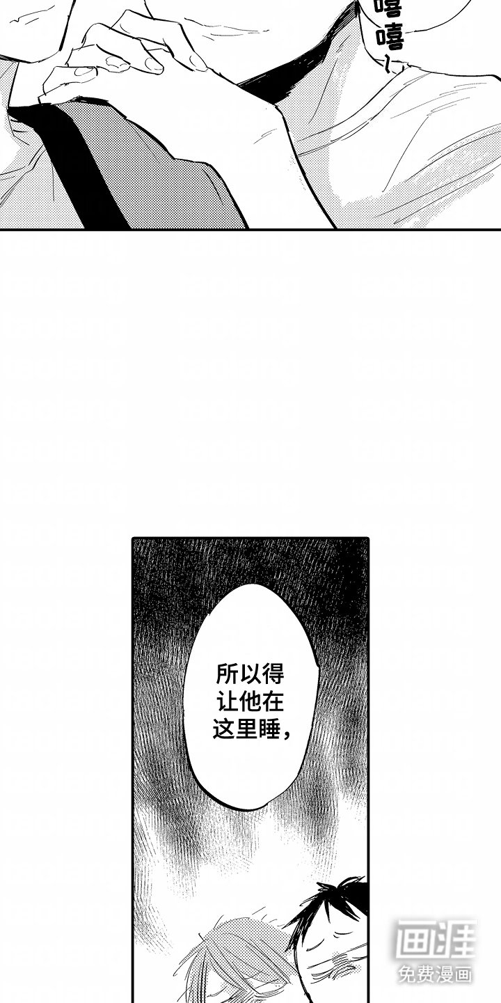 第15章：外甥