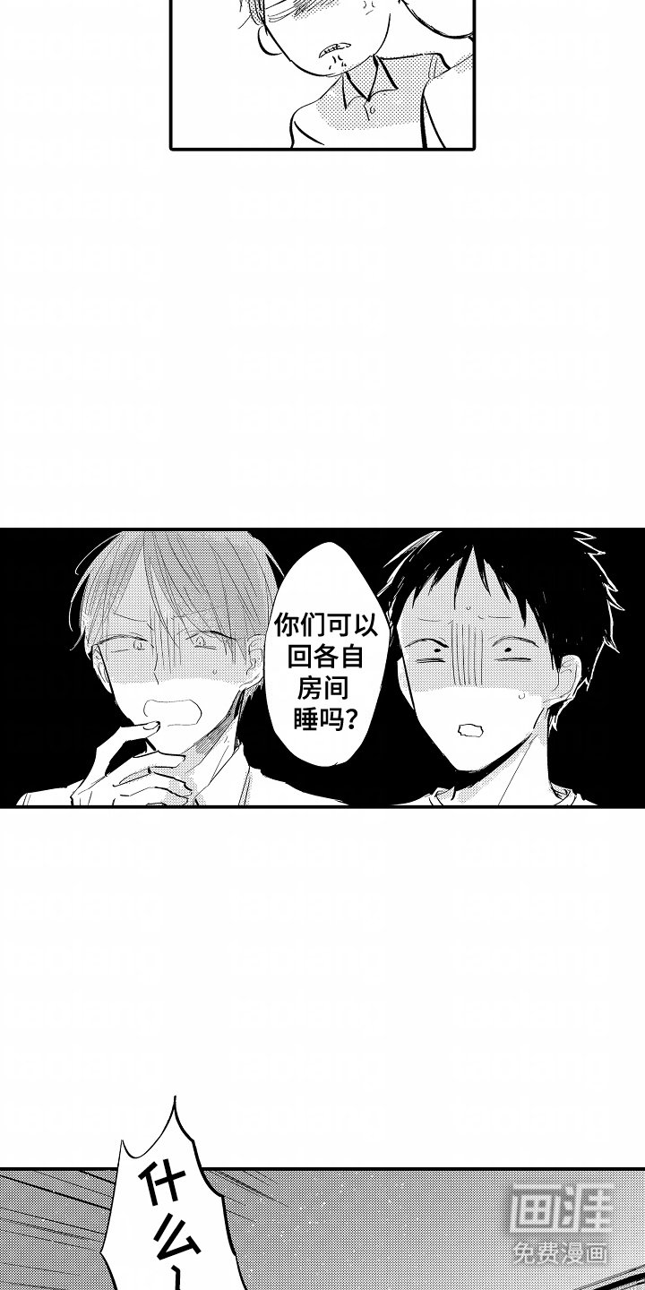 第15章：外甥
