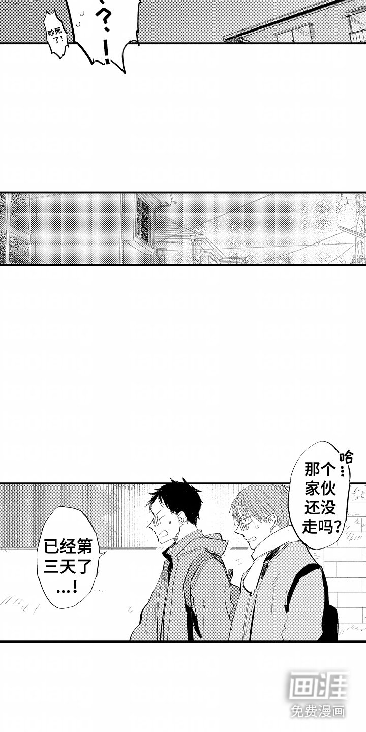 第15章：外甥
