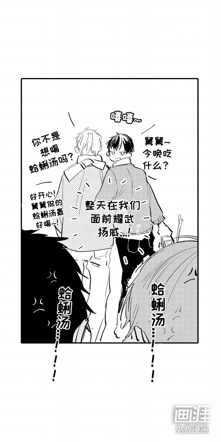 第15章：外甥