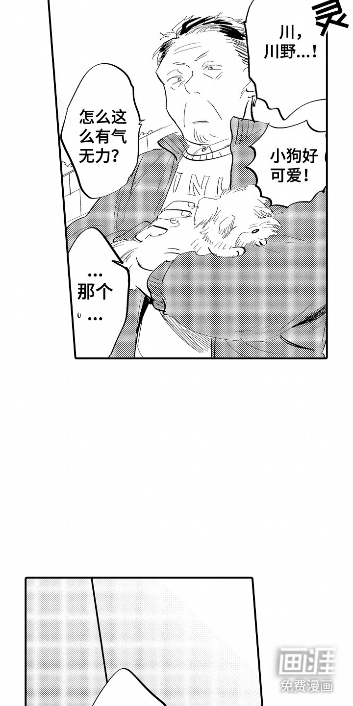 第15章：外甥