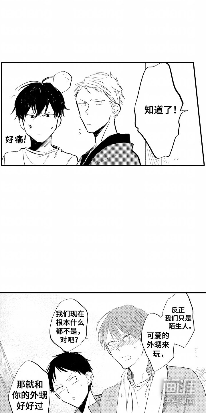 第16章：离家出走