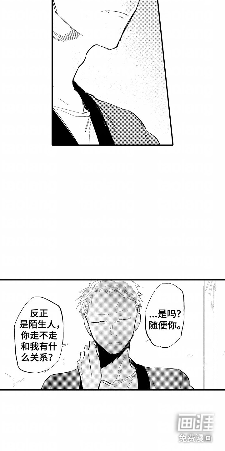 第16章：离家出走