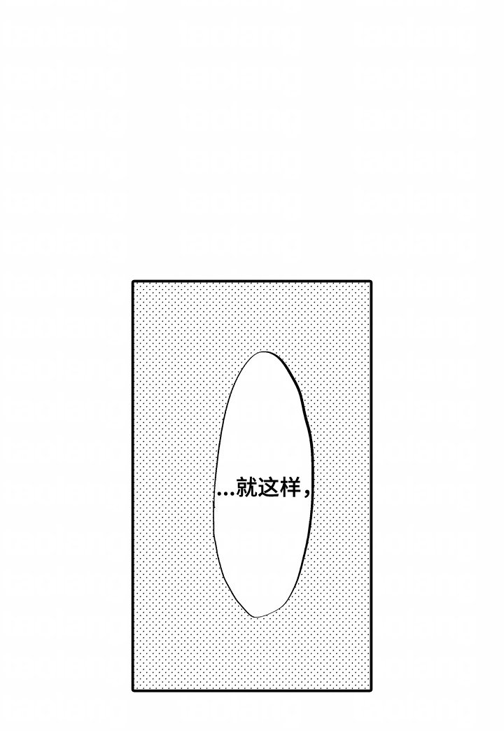第16章：离家出走