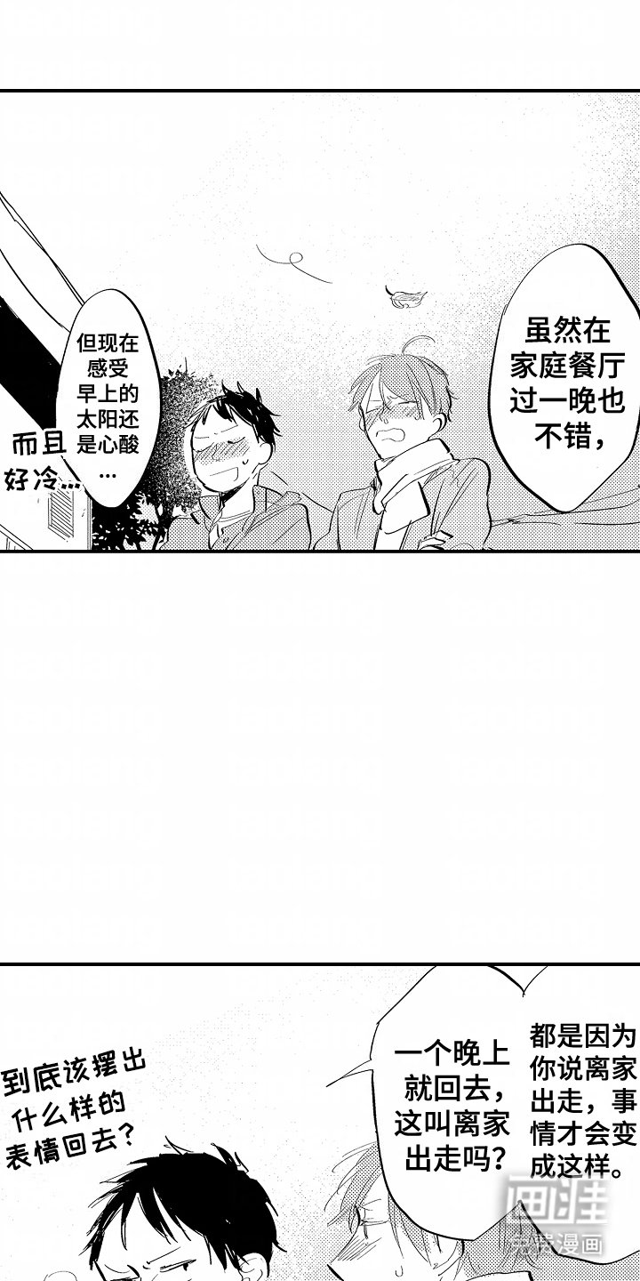 第17章：对不起
