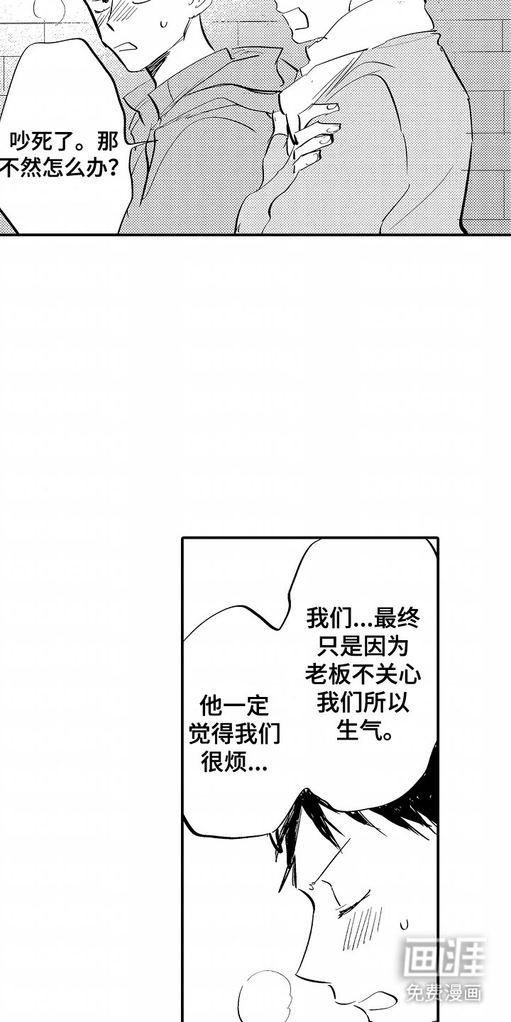 第17章：对不起