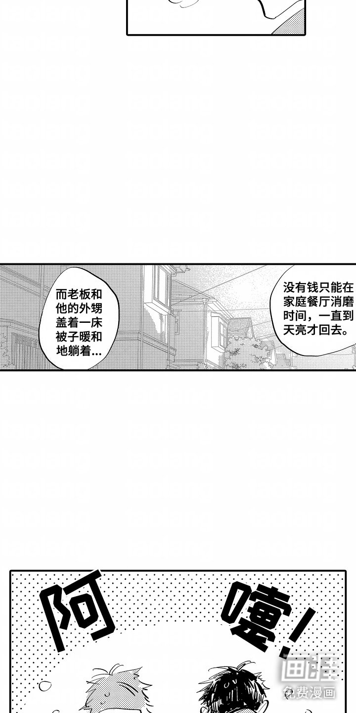 第17章：对不起