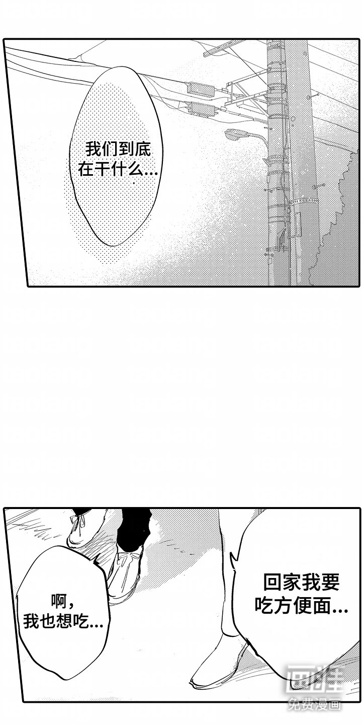 第17章：对不起